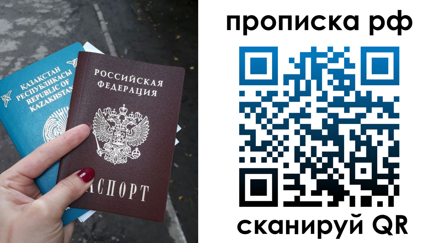 прописка паспорт в Кузнецке
