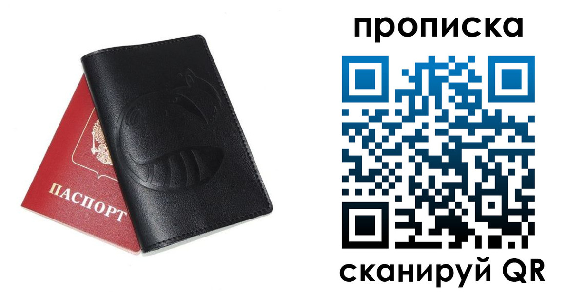 прописка ребенка в Кузнецке