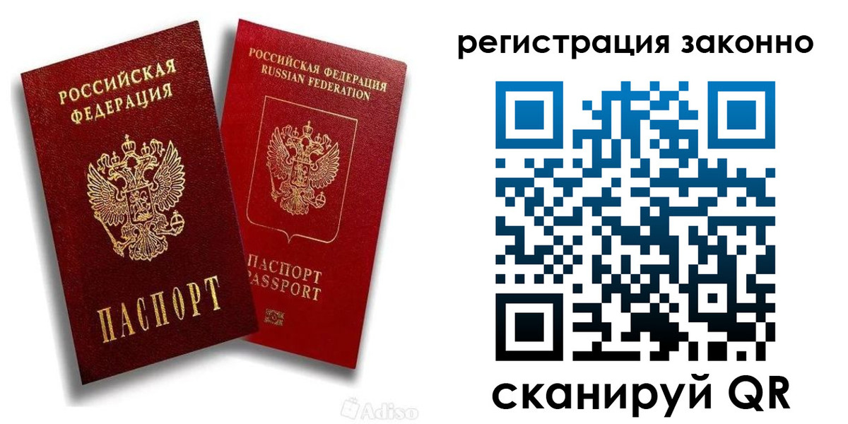 миграционный учет в Кузнецке