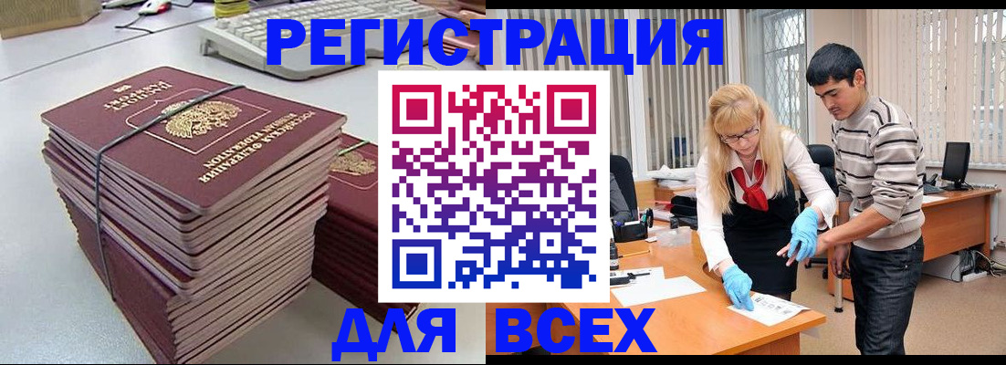 прописка для военкомата в Кузнецке