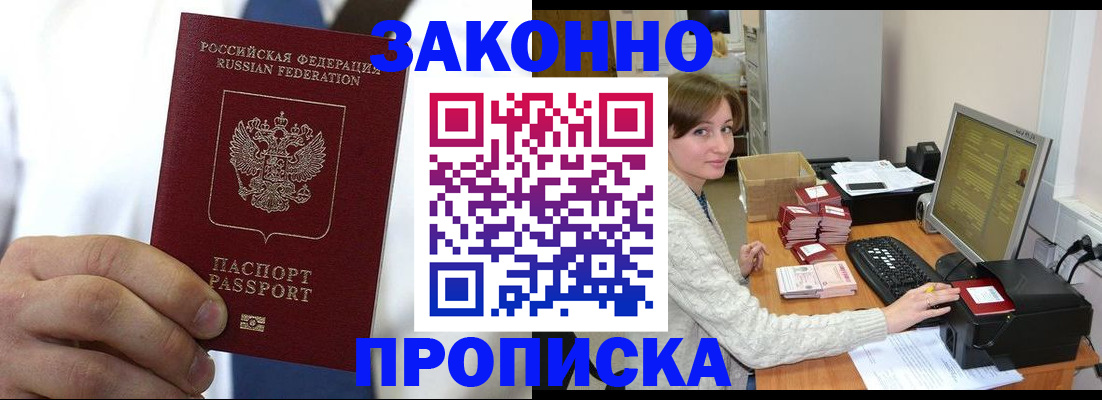 где прописаться в Кузнецке