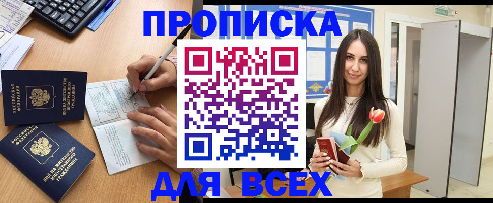регистрация в Кузнецке