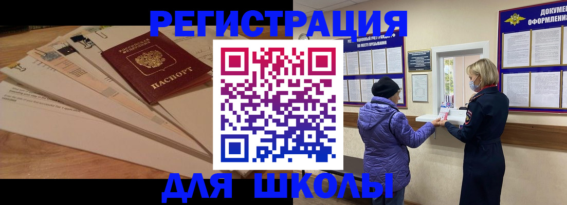 прописка законно в Кузнецке