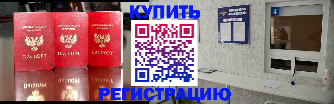 регистрация для дет. сада в Кузнецке