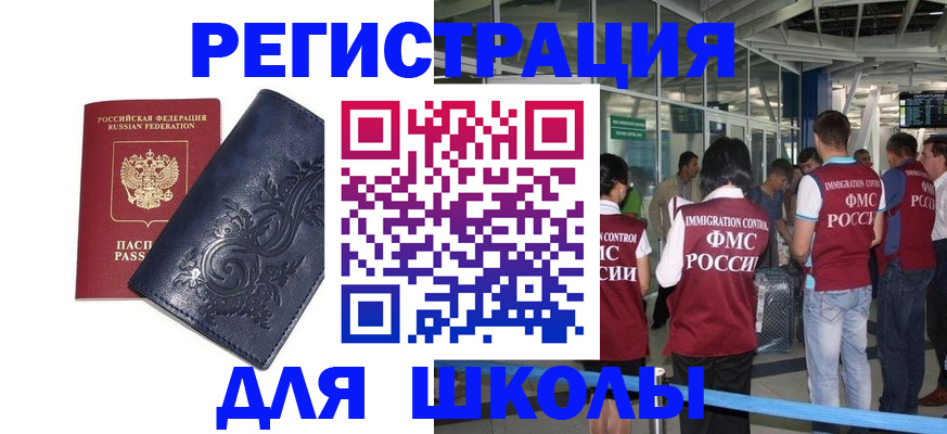 прописка паспорт в Кузнецке