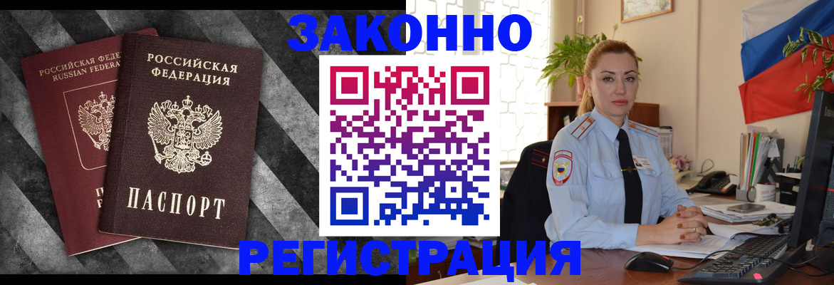 регистрация для дет. сада в Кузнецке