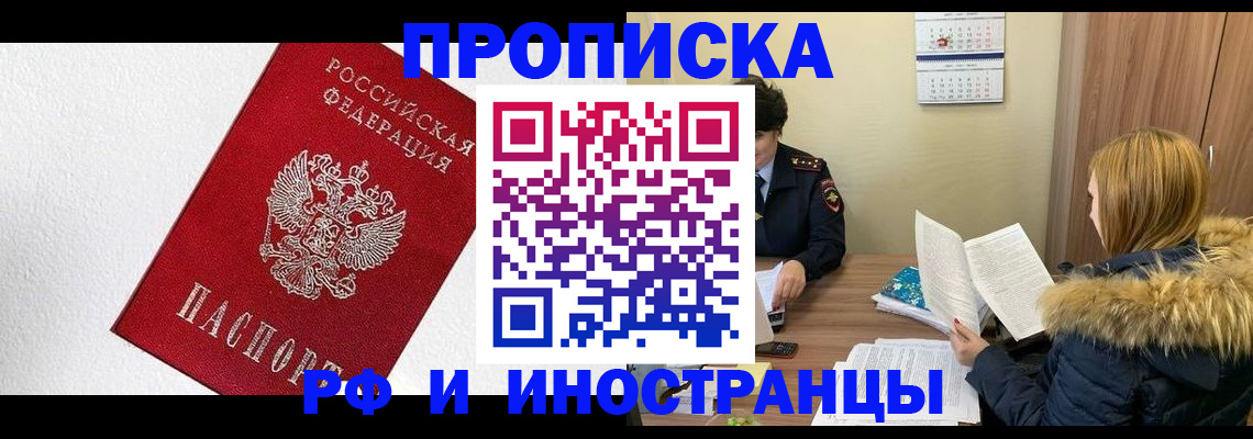 временная регистрация госуслуги в Кузнецке