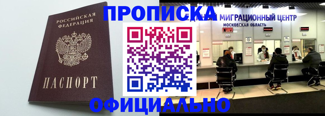 временная регистрация законно в Кузнецке